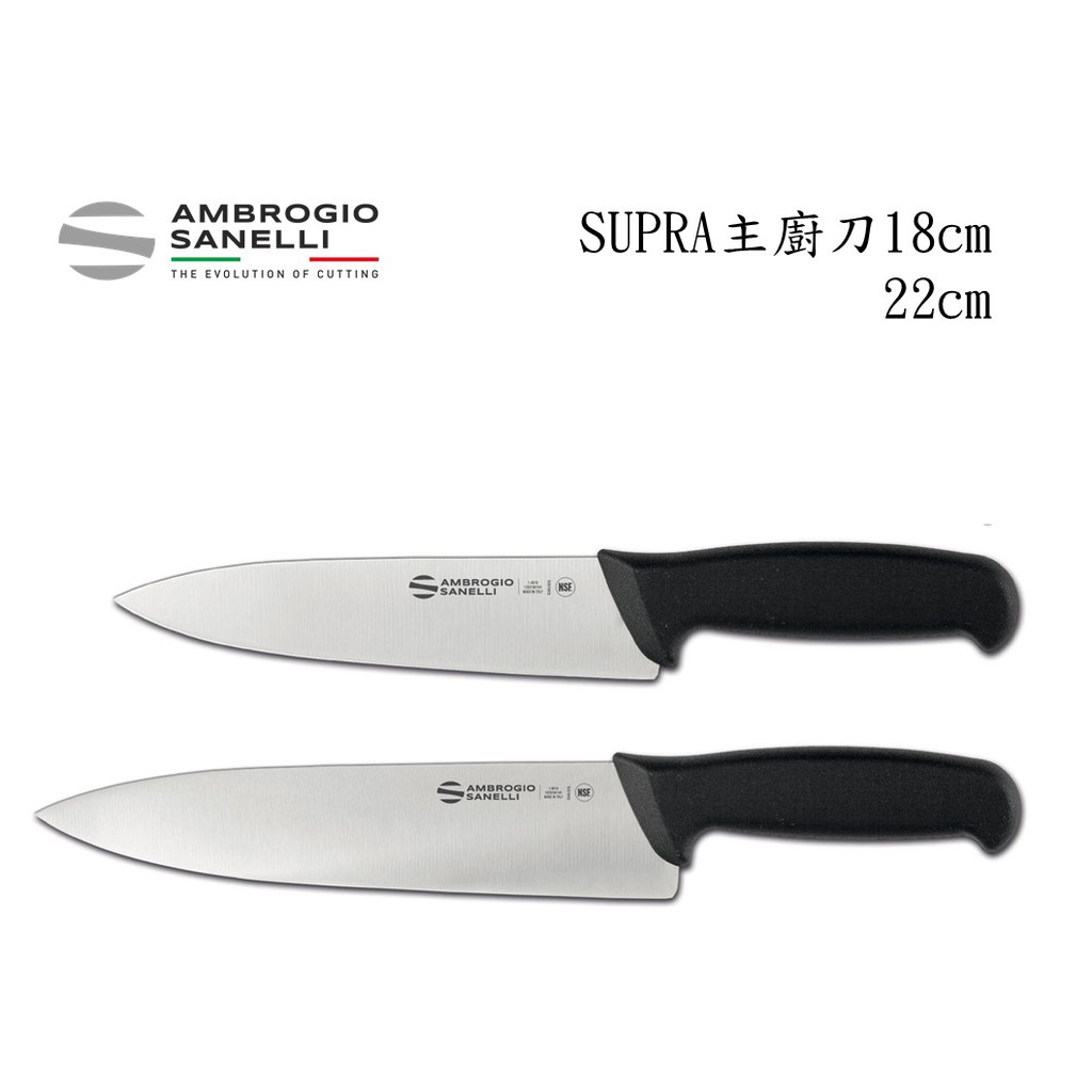 蓋瑞廚物【SANELLI 義大利製 SUPRA 主廚刀 18 22 cm】 廚房刀 調理刀 廚刀 主廚刀 西式主廚刀, , large