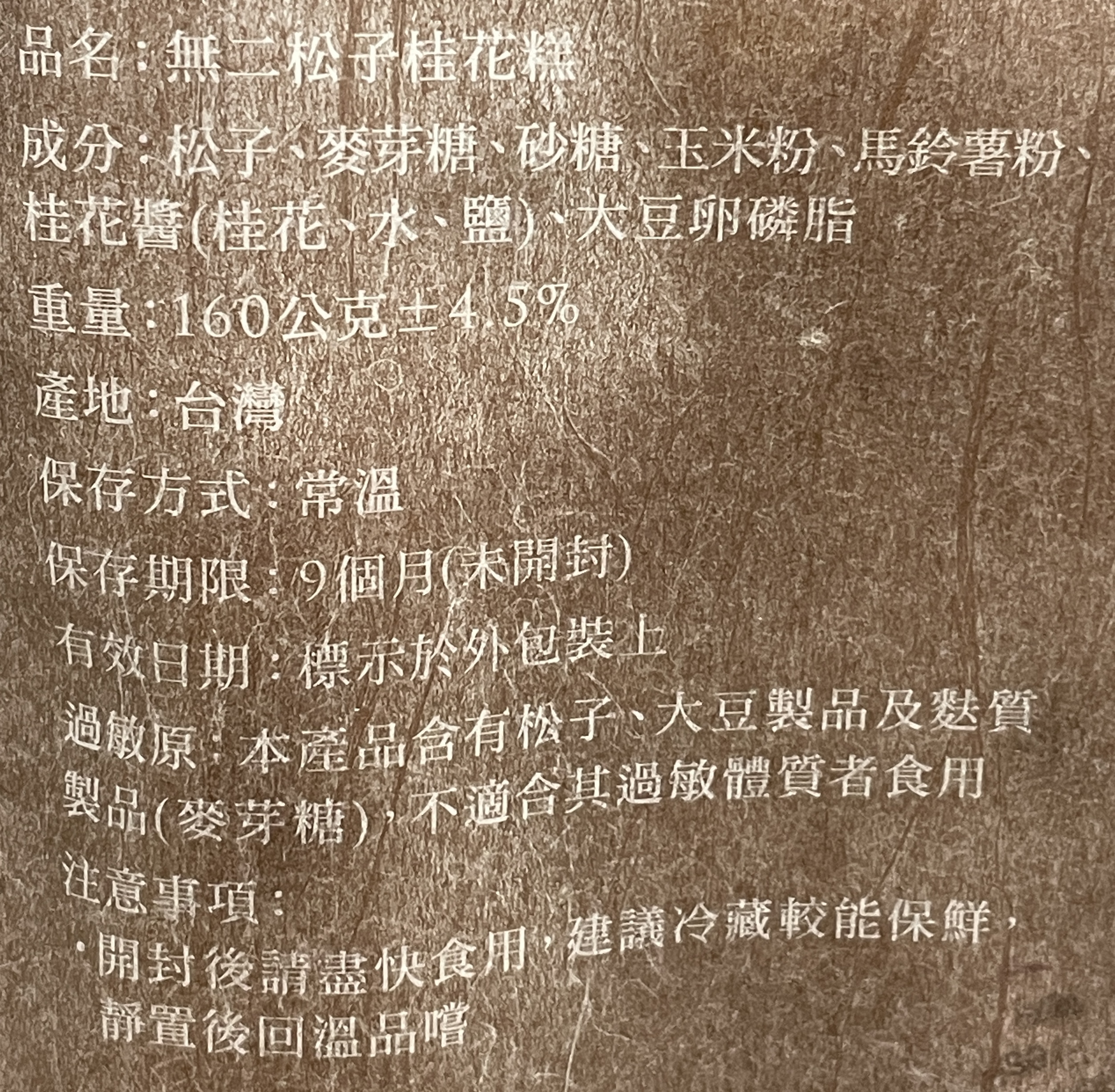 Pine Nut Osmanthus Cake, , large