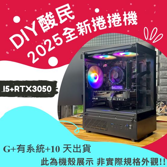 Computer