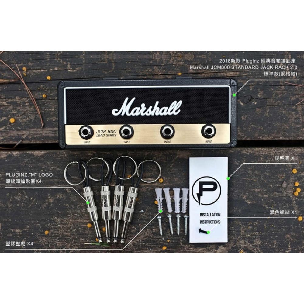 Marshall JCM800 STANDARD 經典音箱鑰匙座 鑰匙圈 原廠公司貨【敦煌樂器】, , large