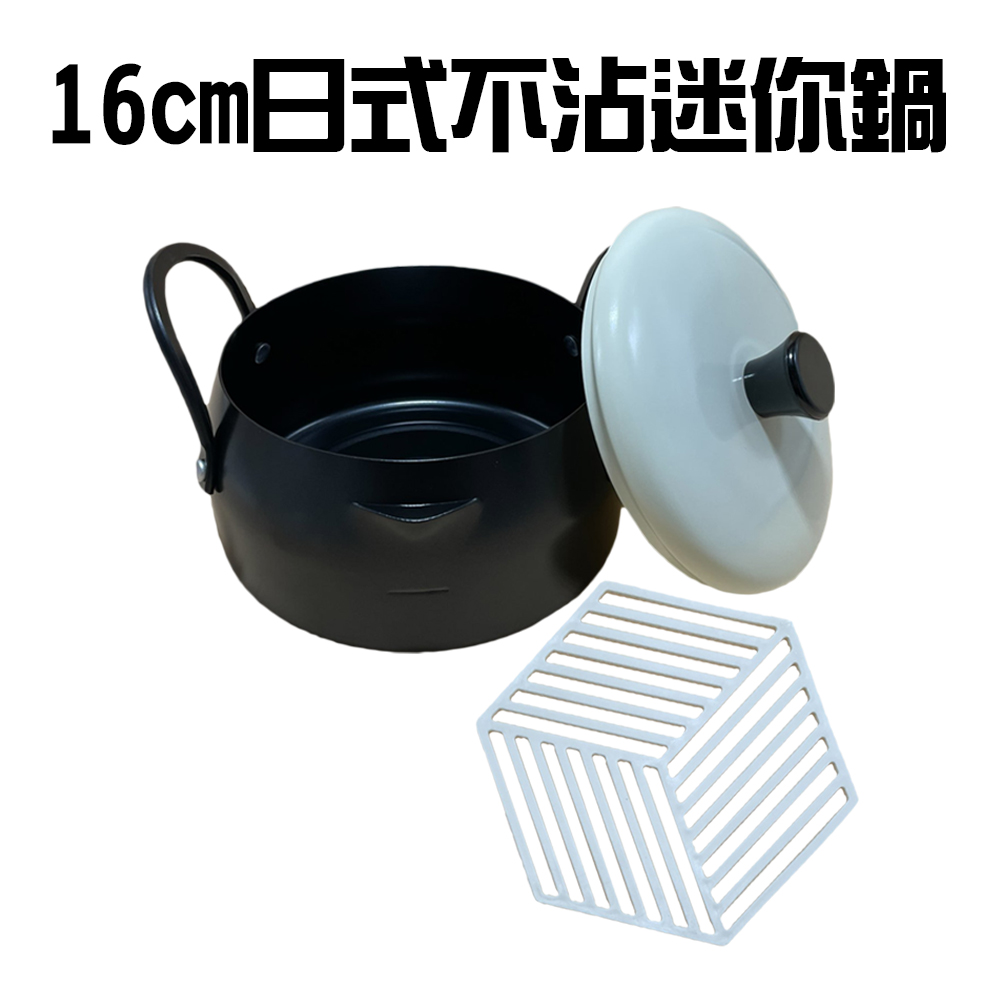 金德恩 GS MALL 台灣製造 16公分 日式迷你火鍋 火鍋 油炸鍋 泡麵鍋 湯鍋 小火鍋 個人湯鍋 日式火鍋 迷你火鍋, , large