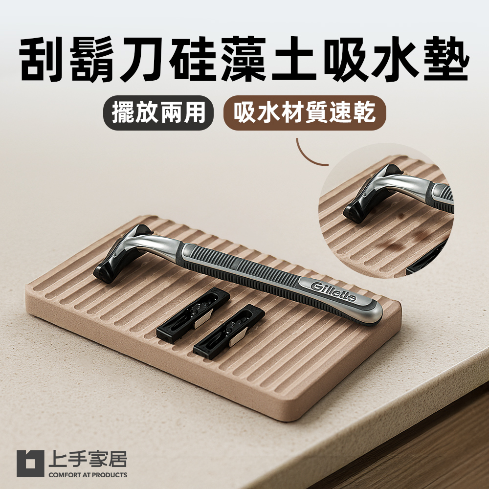 【上手家居】刮鬍刀硅藻土吸水墊 棕色(吸水杯墊/珪藻土杯墊/硅藻土杯墊/珪藻土), , large
