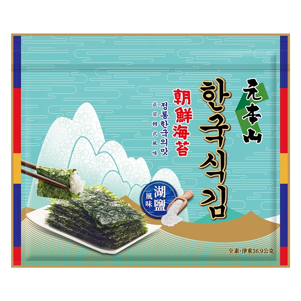元本山朝鮮海苔湖鹽風味, , large