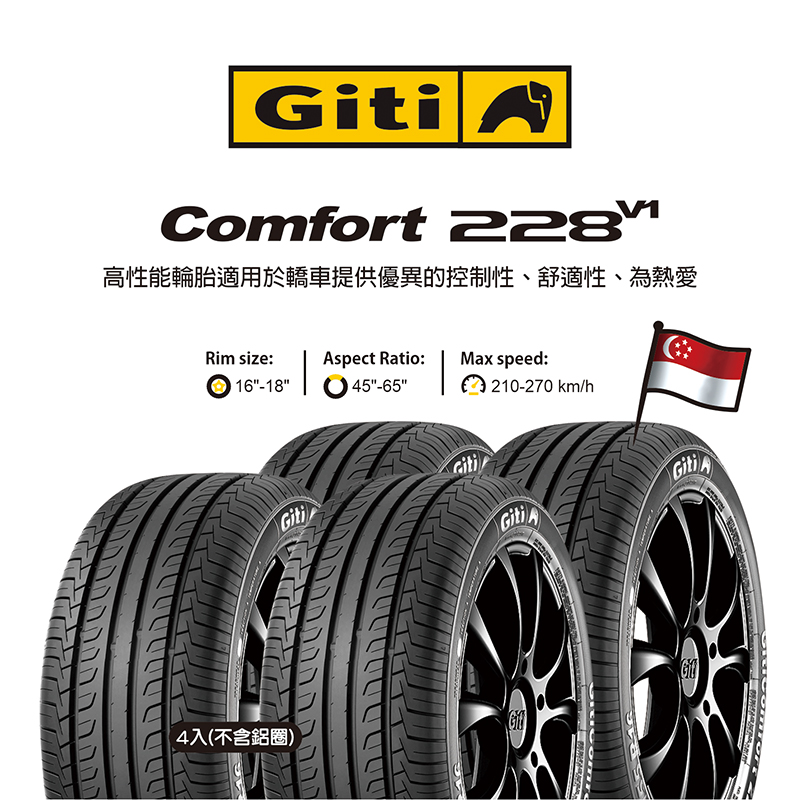 佳通228v1 215/45R17, , large