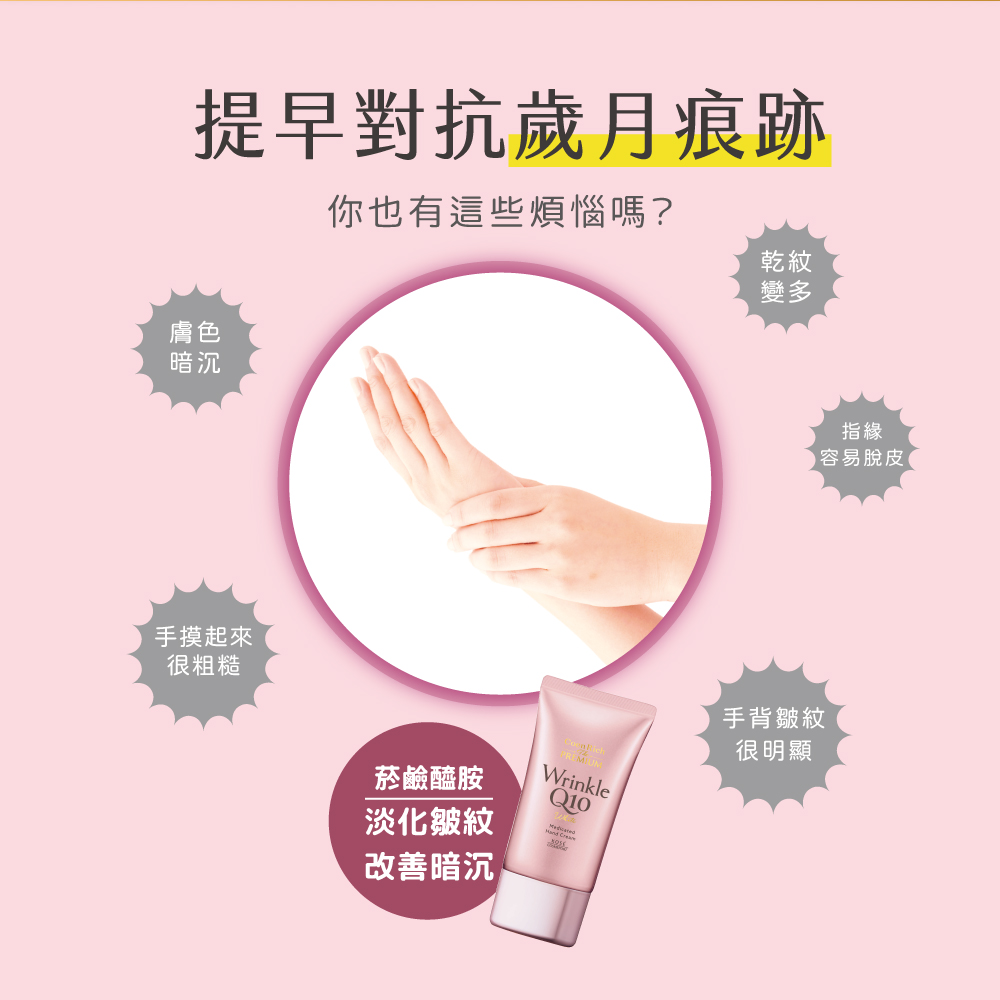KOSE Q10 Live Age Official Direct Sales Ultimate Anti-Wrinkle Whitening Hand Cream 60g | Buy Qili, , large