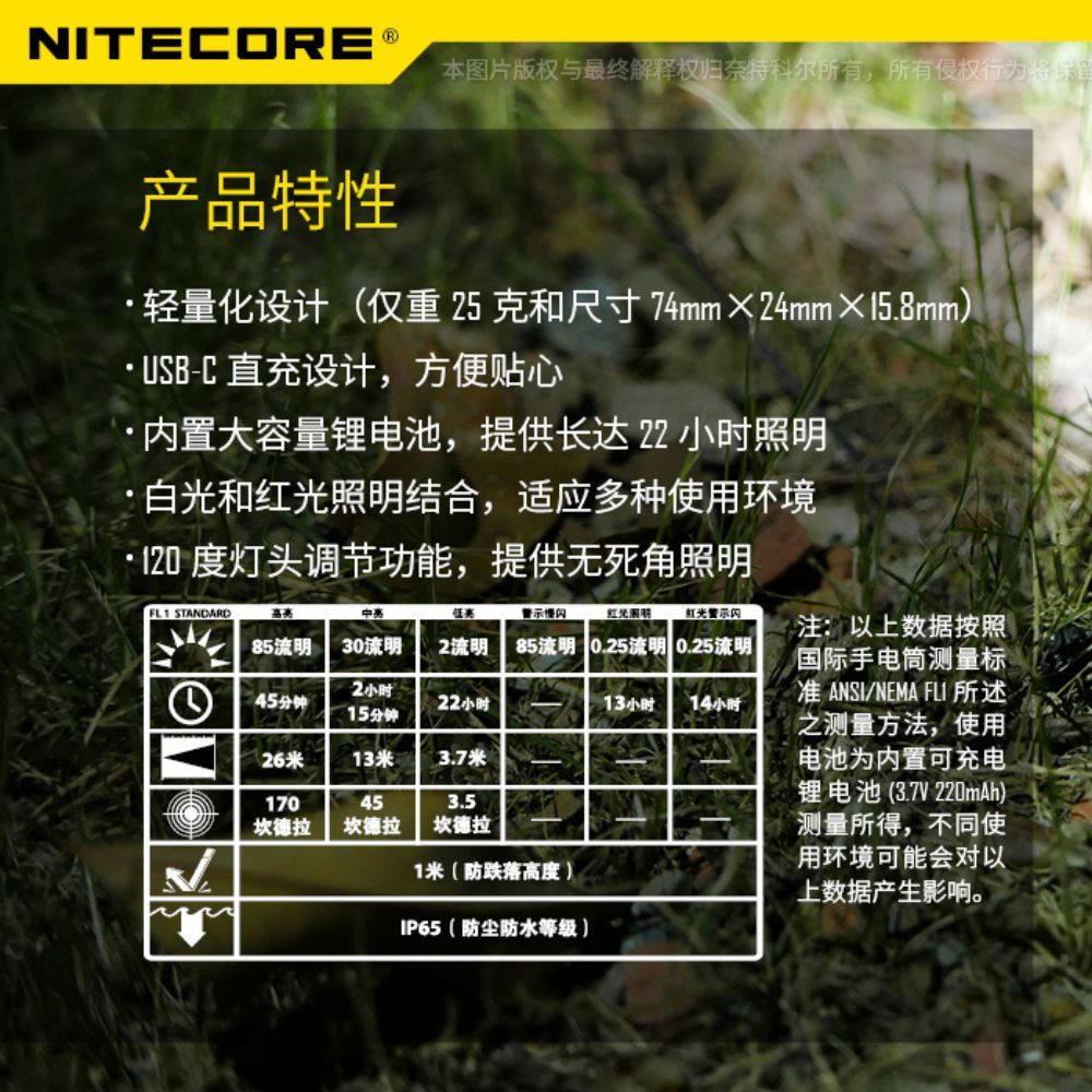 Nitecore Thumbkey light, , large