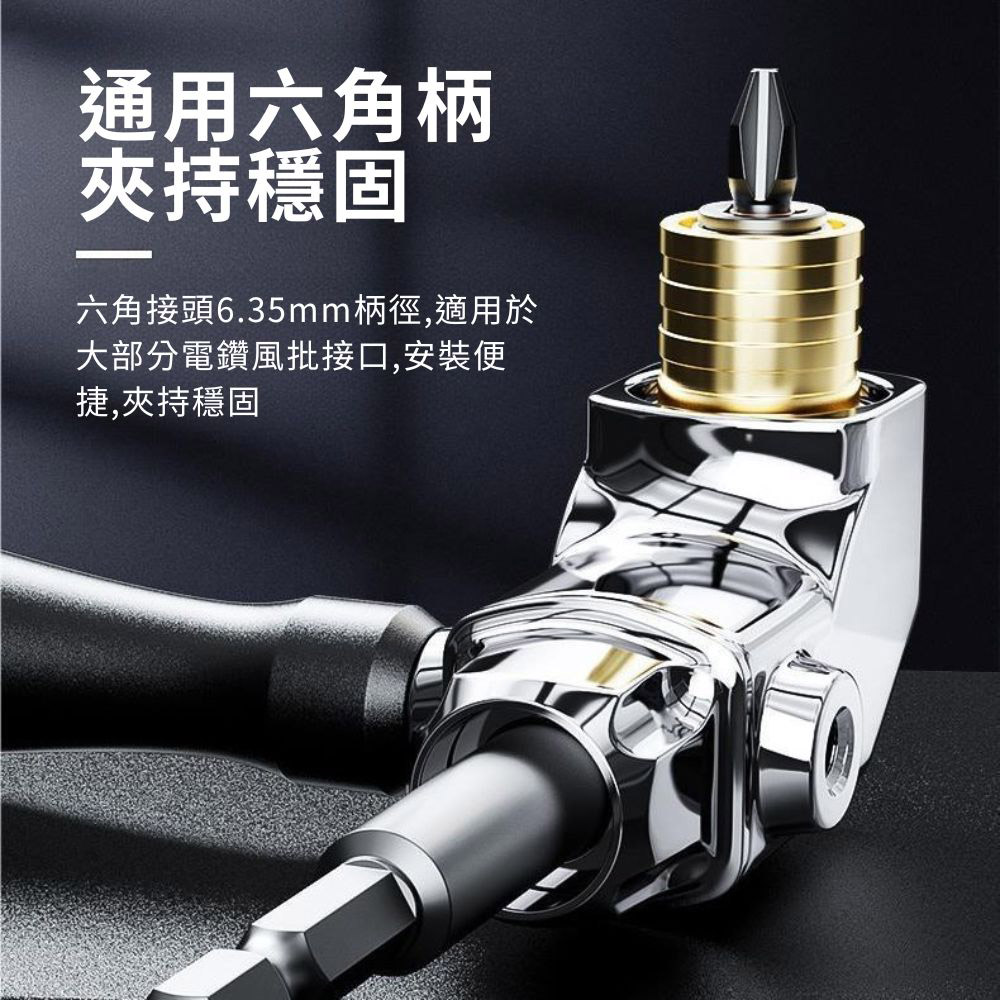 L型電鑽轉角器-105度短款轉角器, , large