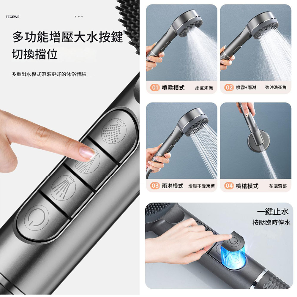 5-speed shower head with brush (filter included), , large