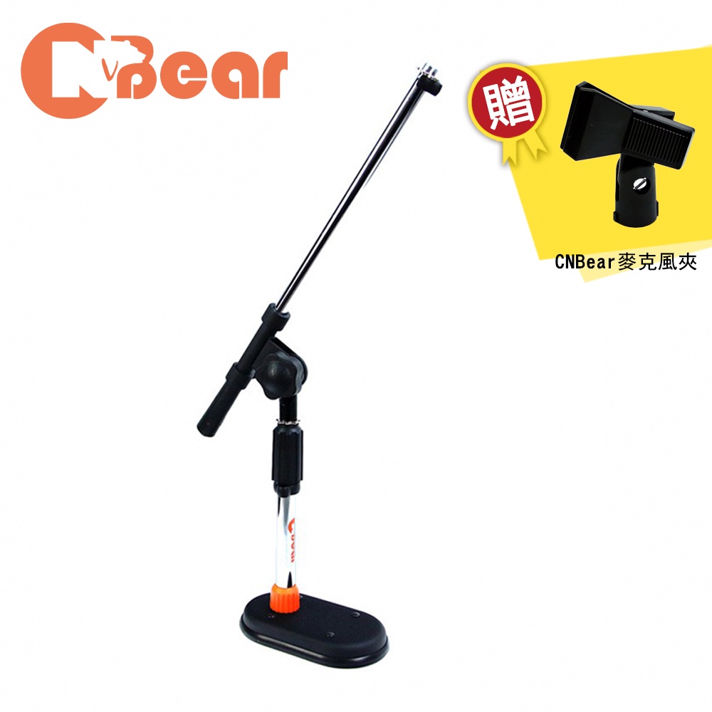 CNBear K-503 桌上型麥克風架 台製品牌【敦煌樂器】, , large