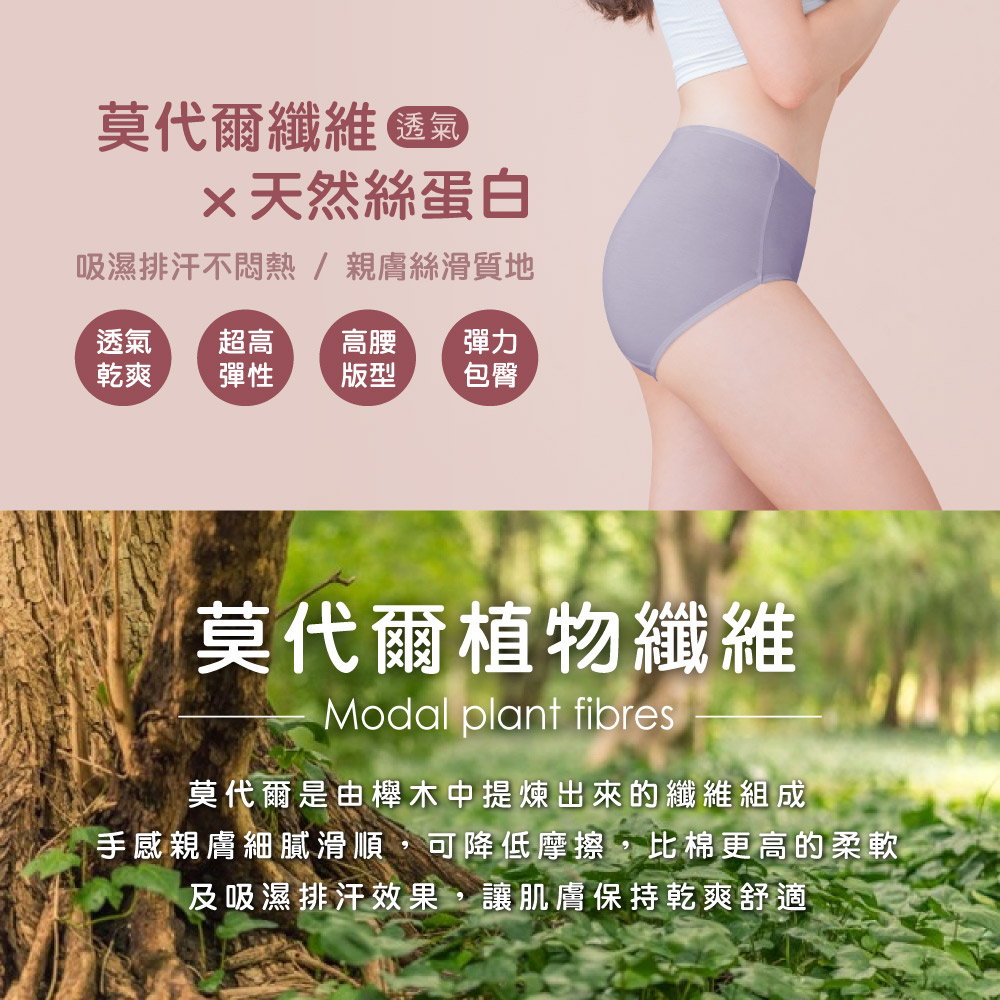 【Clany可蘭霓】美膚保養絲蛋白高腰XL-Q(2XL)內褲 玉露紫 2189-92, , large