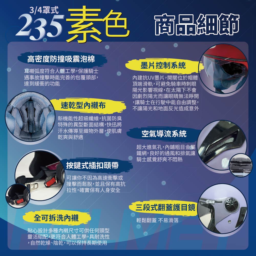 【平剛】GP-5 素色安全帽(隱藏式鏡片) 235, , large