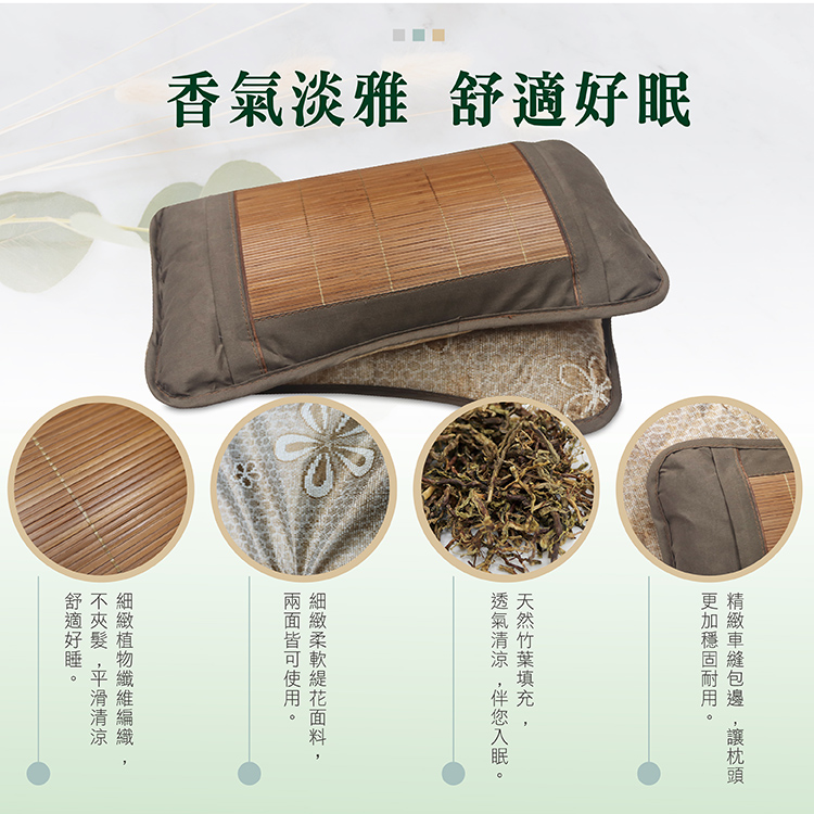 【多利寶寢具】Victoria_竹香涼枕/竹葉茶香枕頭(1顆), , large