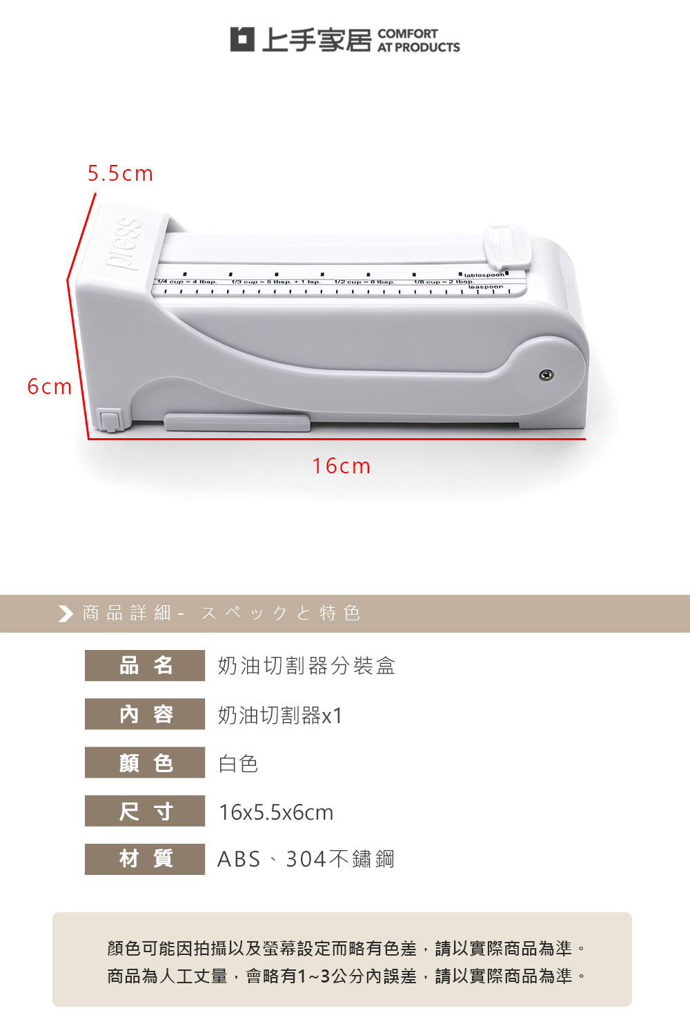 one-hand-butter-cutter-box, , large