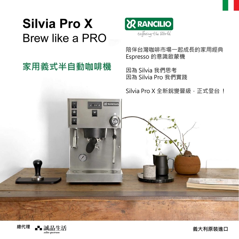 【Rancilio】Silvia Pro X dual boiler espresso machine for home (Silver), , large
