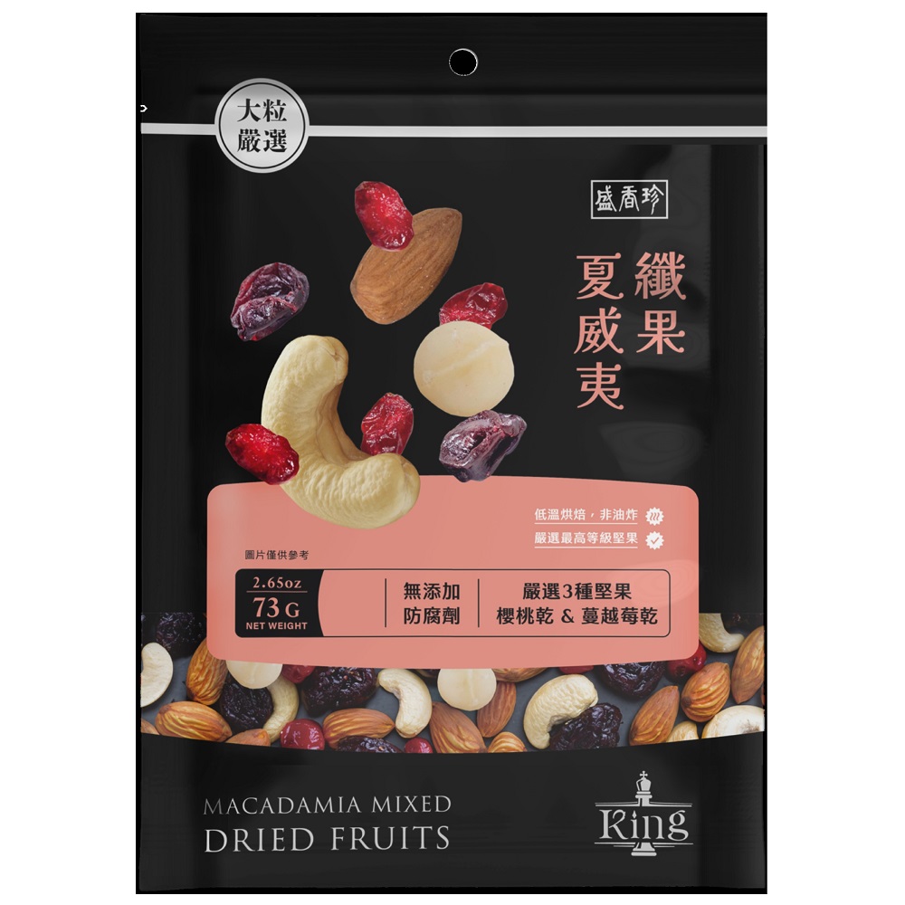 KING夏威夷纖果73g, , large