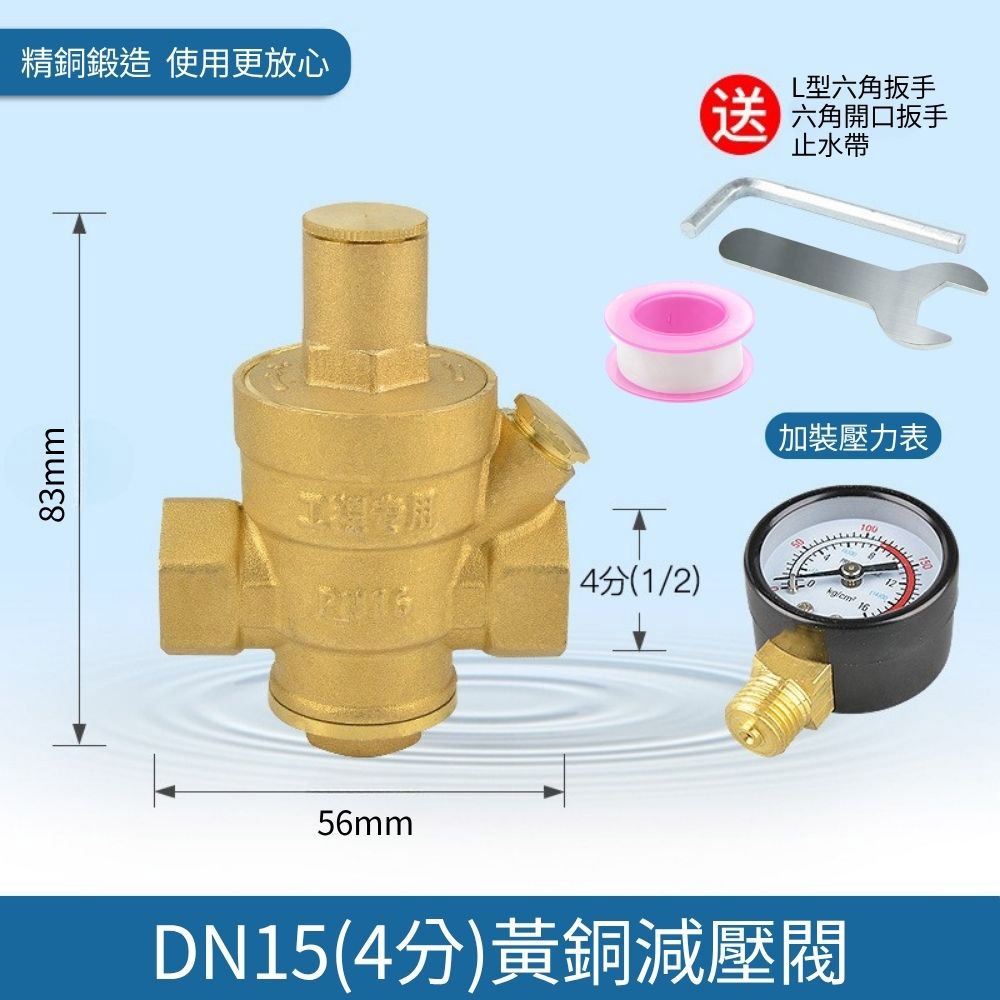 4-point pressure reducing valve and gauge DN15 (4 points) light type (one valve, one gauge, one wrench), , large