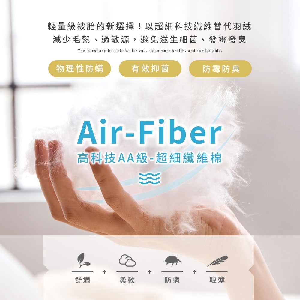 DUYAN竹漾 Air-Fi可水洗四季被 台灣製, , large