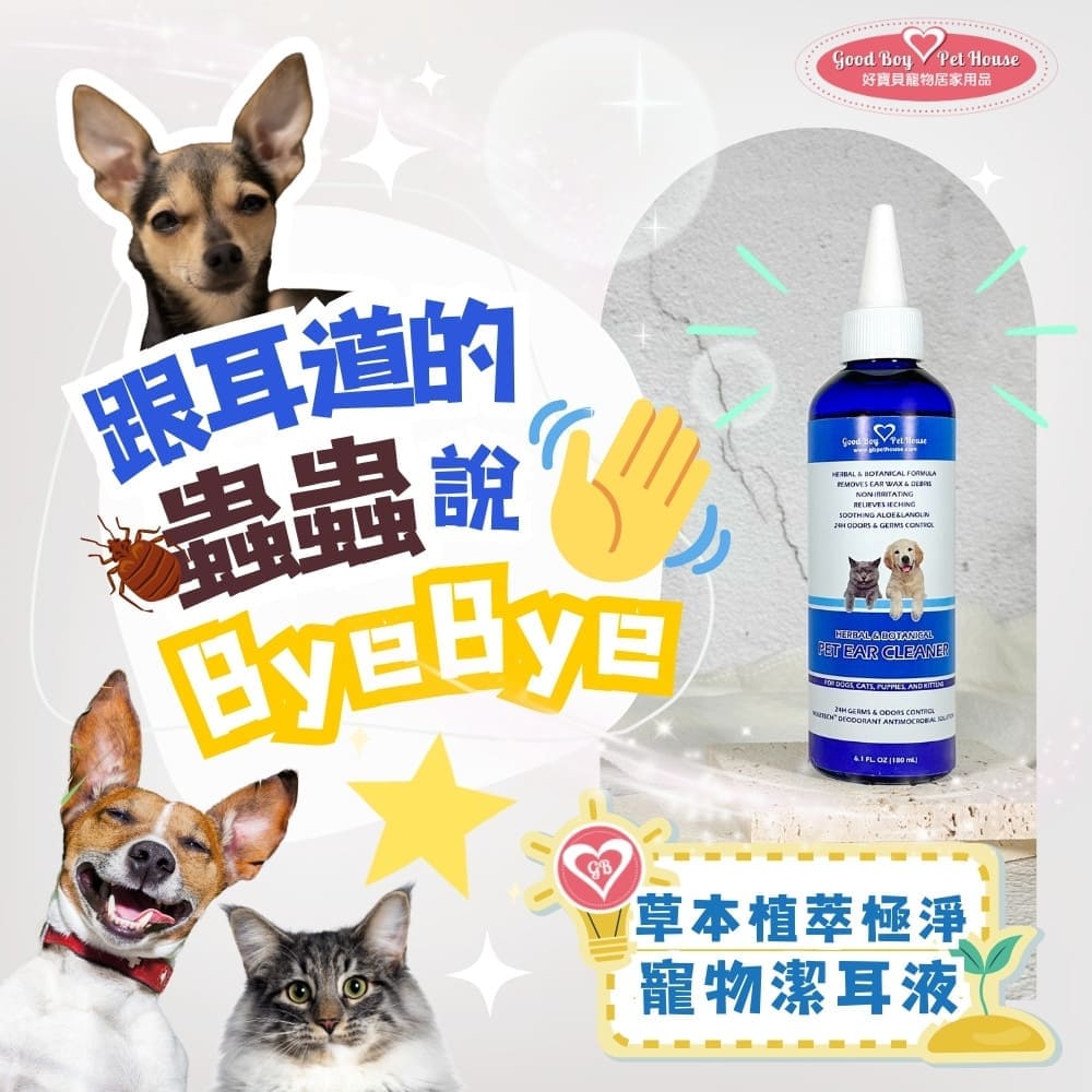 GBPH Pet ear cleaner suitable for dog and cat 150ml, , large