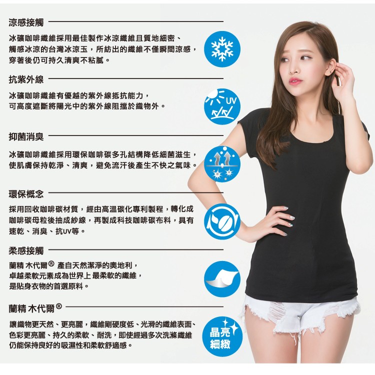 冰礦咖啡涼感輕著女上衣-L301 涼感接觸 抑菌消臭, , large