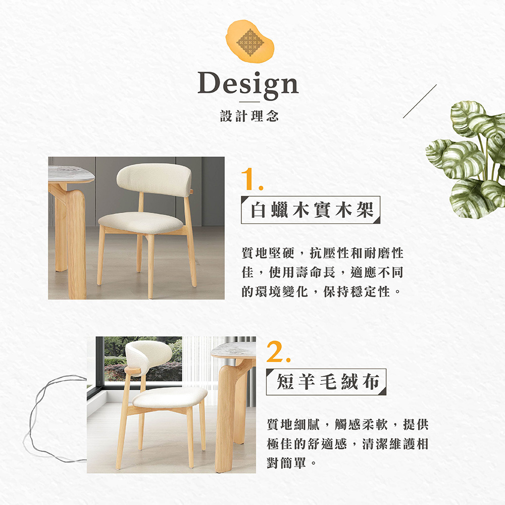 【Hampton 漢汀堡】愛利原木實木餐椅-2入組, , large