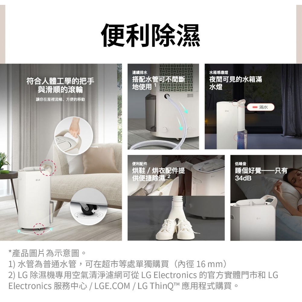LG 19L PuriCare™ UV Energy-Saving Dehumidifier MD191QCE0, , large