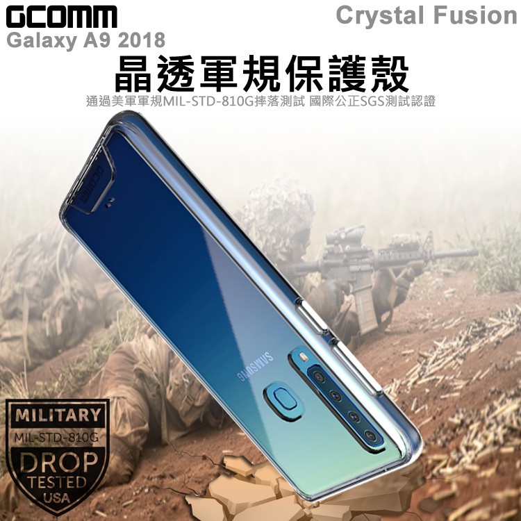 GCOMM Galaxy A9 2018 晶透軍規防摔殼 Crystal Fusion, , large