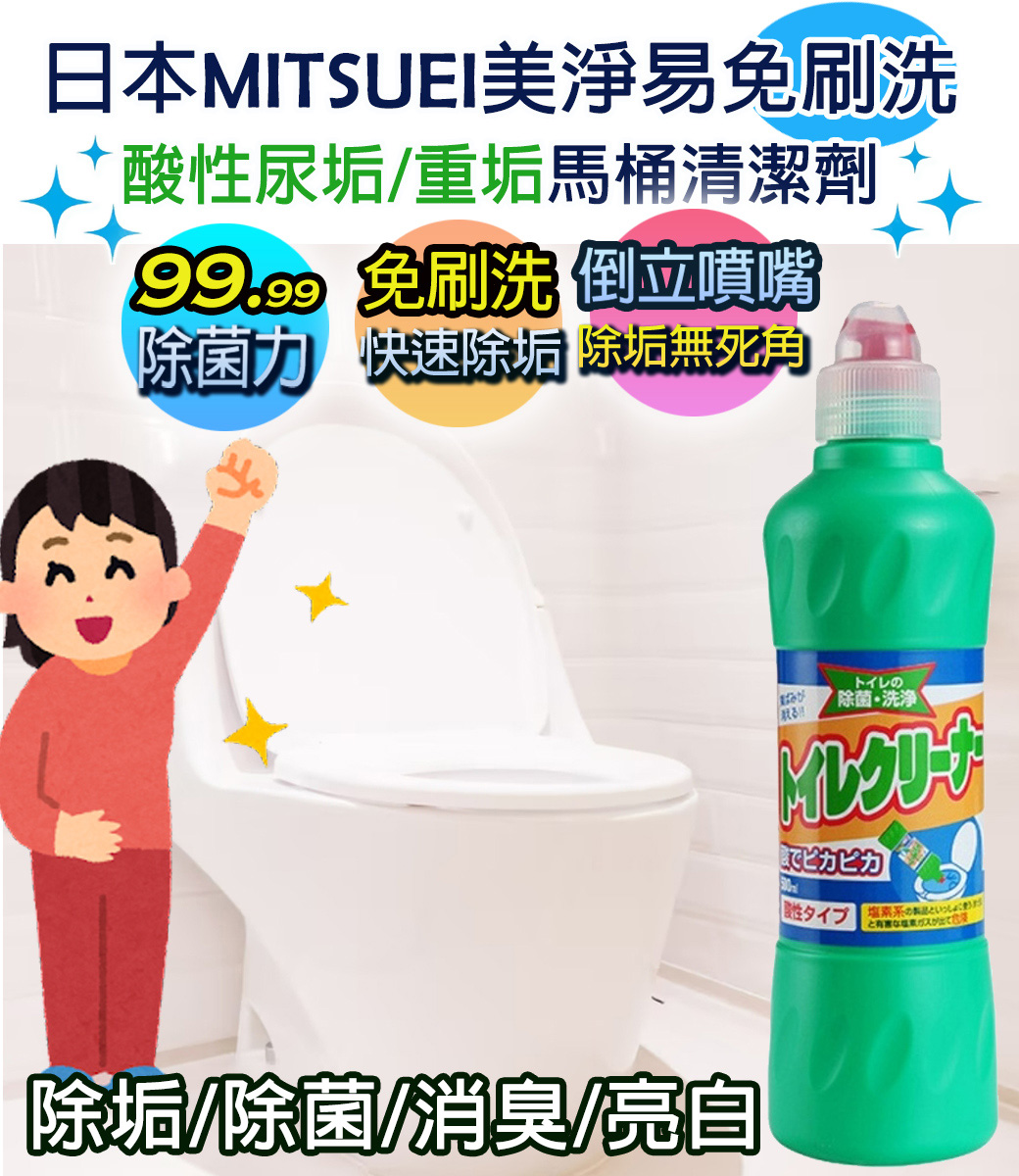 Household cleaning products