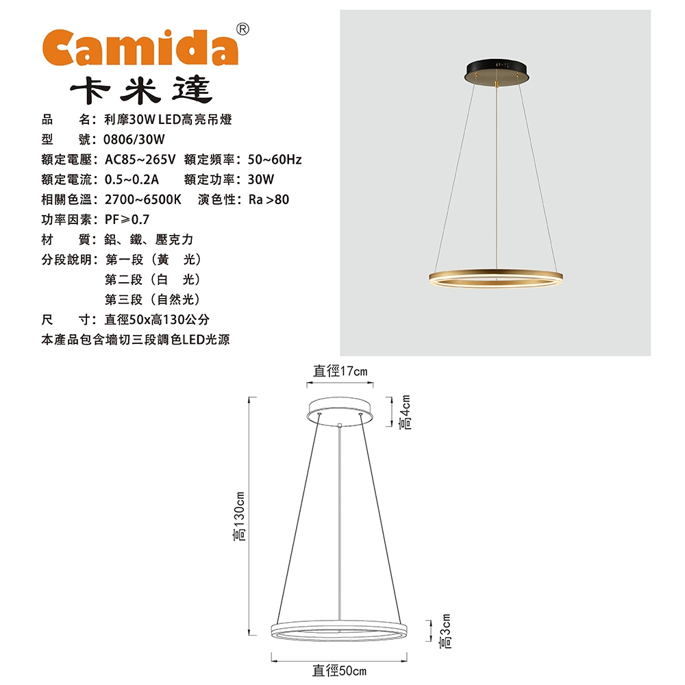 [Camida]利摩30W LED 高亮吊燈(CA0806-30W), , large