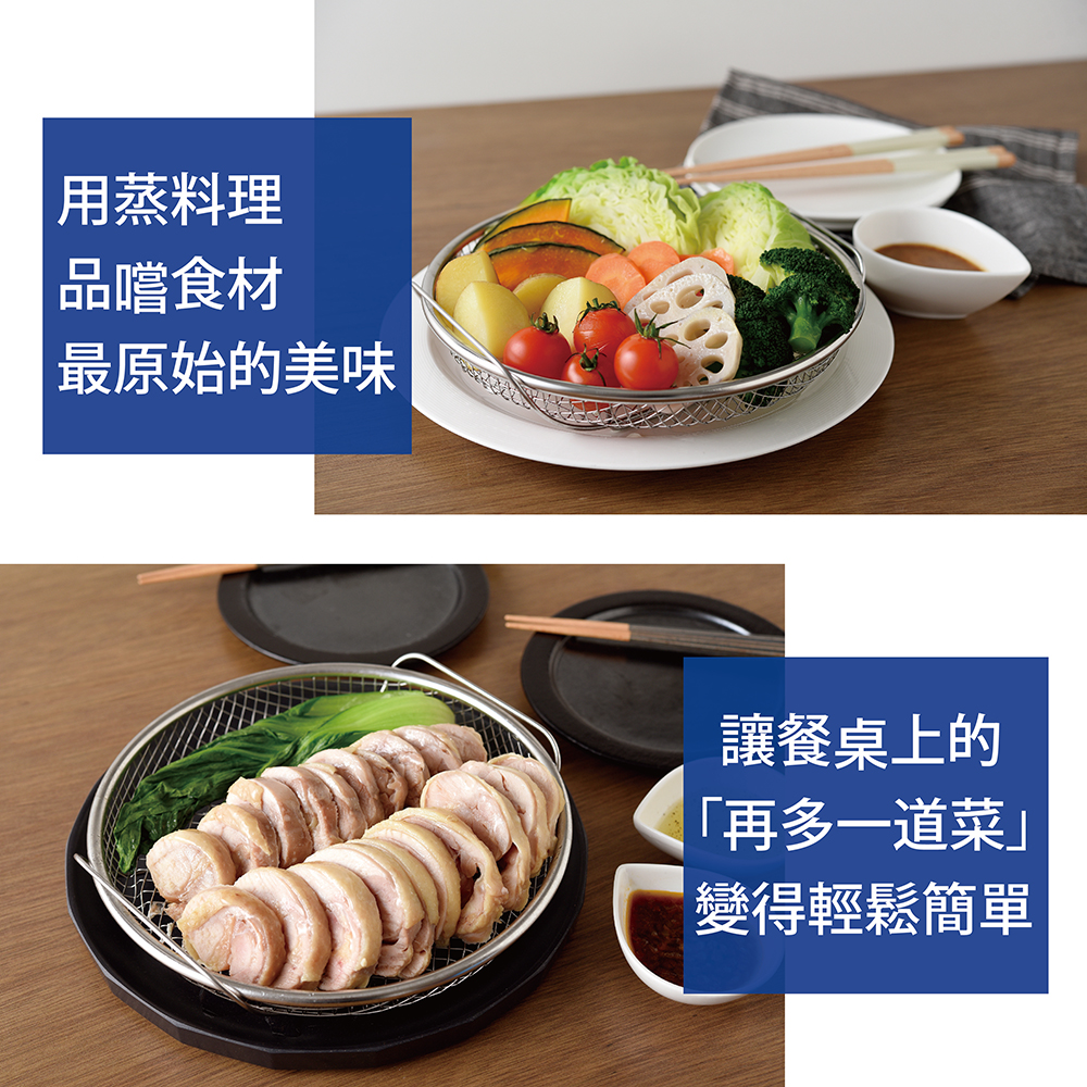 日本Arnest 逸品物創 盤型瀝油蒸網-22cm+蒸網專用支架-22cm, , large