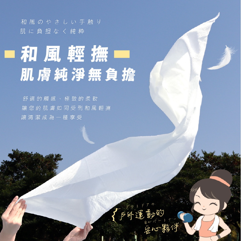 Disposable bath towel、towels、face towel, , large