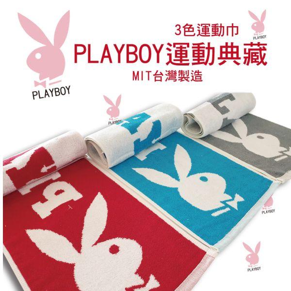 【PLAYBOY】純棉加長運動巾3001 買一送一, , large