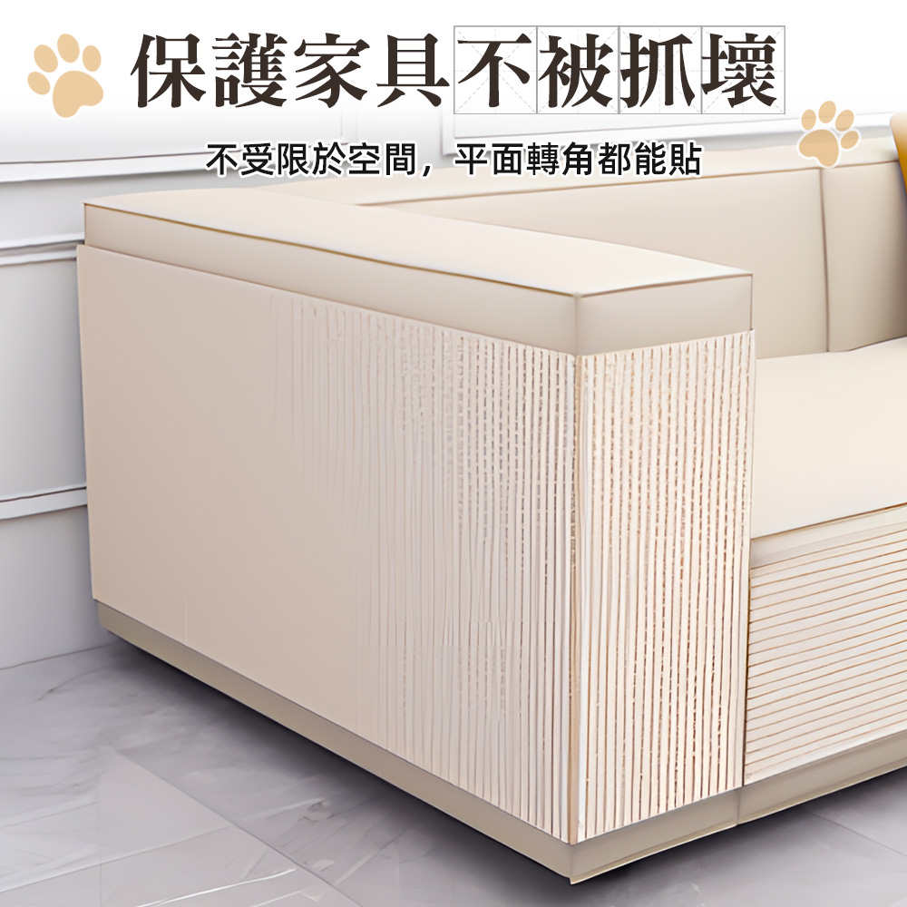 【上手家居】貓咪攀爬貼 60x100cm 2片組 米白色60*100(防貓抓.貓抓板 /抓貼/防抓貼/貓咪抓板/貼牆貓抓板/沙發防抓貼), , large