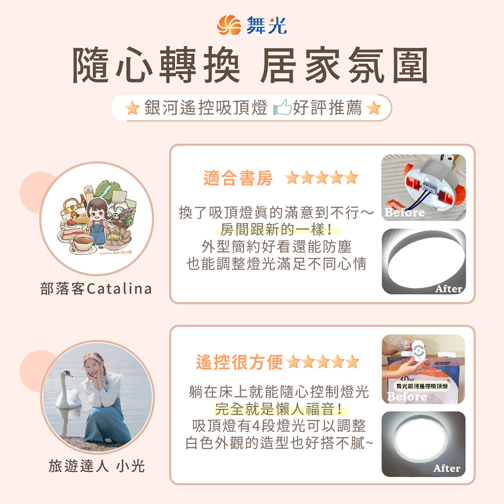 DanceLight舞光 2-4坪 30W銀河調光調色 馬卡龍LED吸頂燈 四段壁切/遙控兩用(時尚白/太空灰/香檳金/珊瑚橘), , large