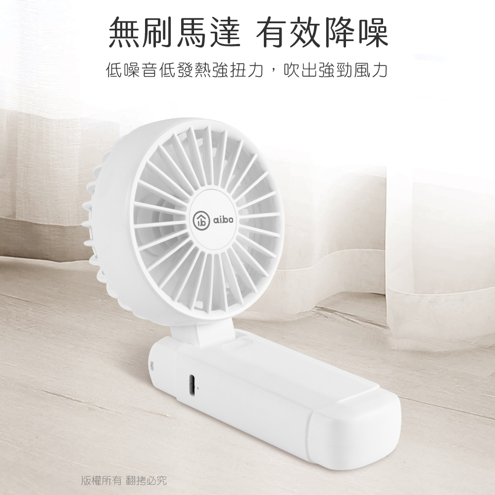 【aibo】雙扇葉折疊頸掛/手持兩用風扇-HA-FAN1146-W氣質白, , large