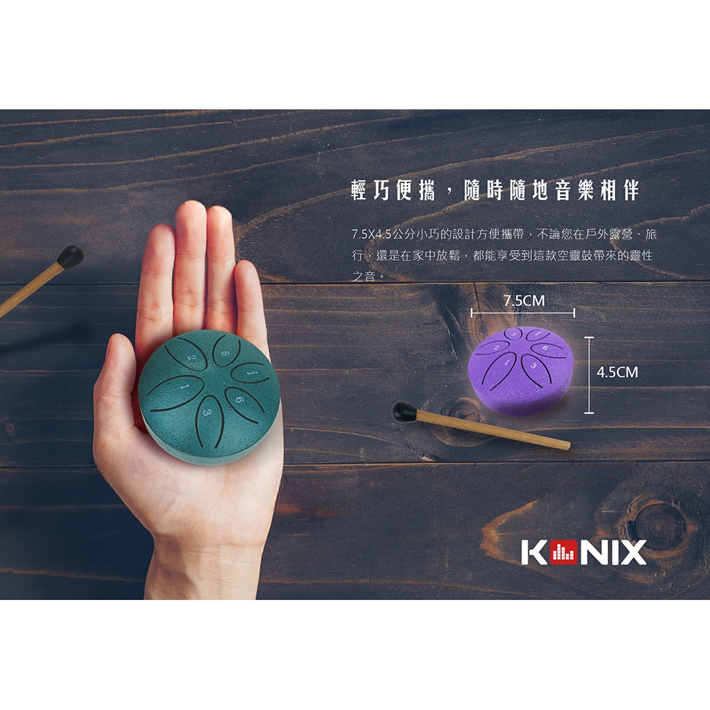 KONIX 六音空靈鼓 便攜式 迷你手碟 配鼓棒, , large