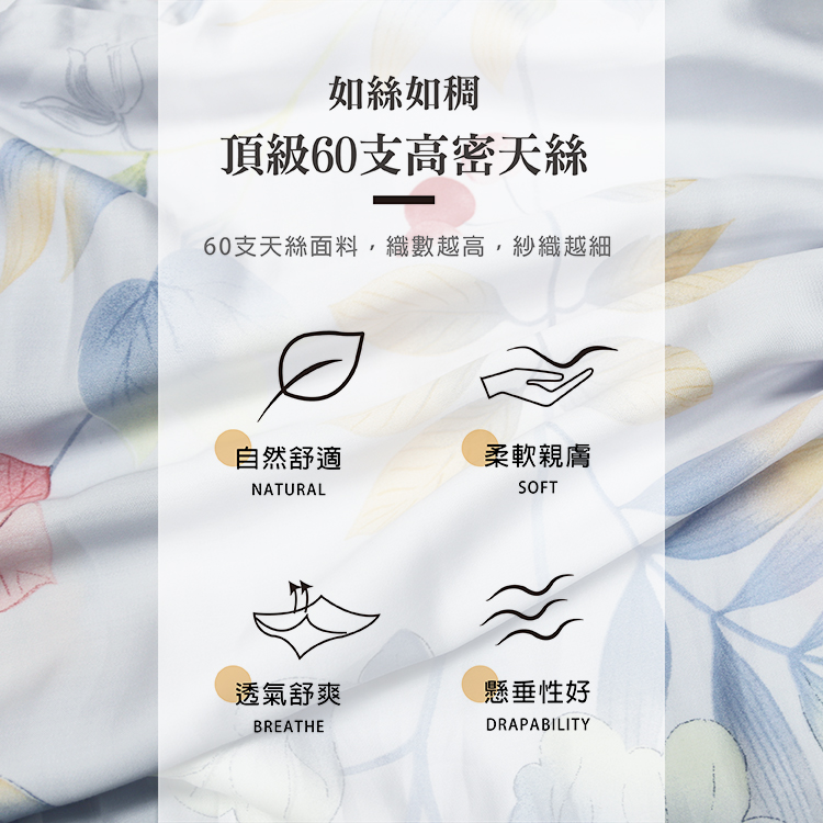 FITNESS_100%純天絲頂級60S雙人薄被套/被單-舞伶春曉, , large