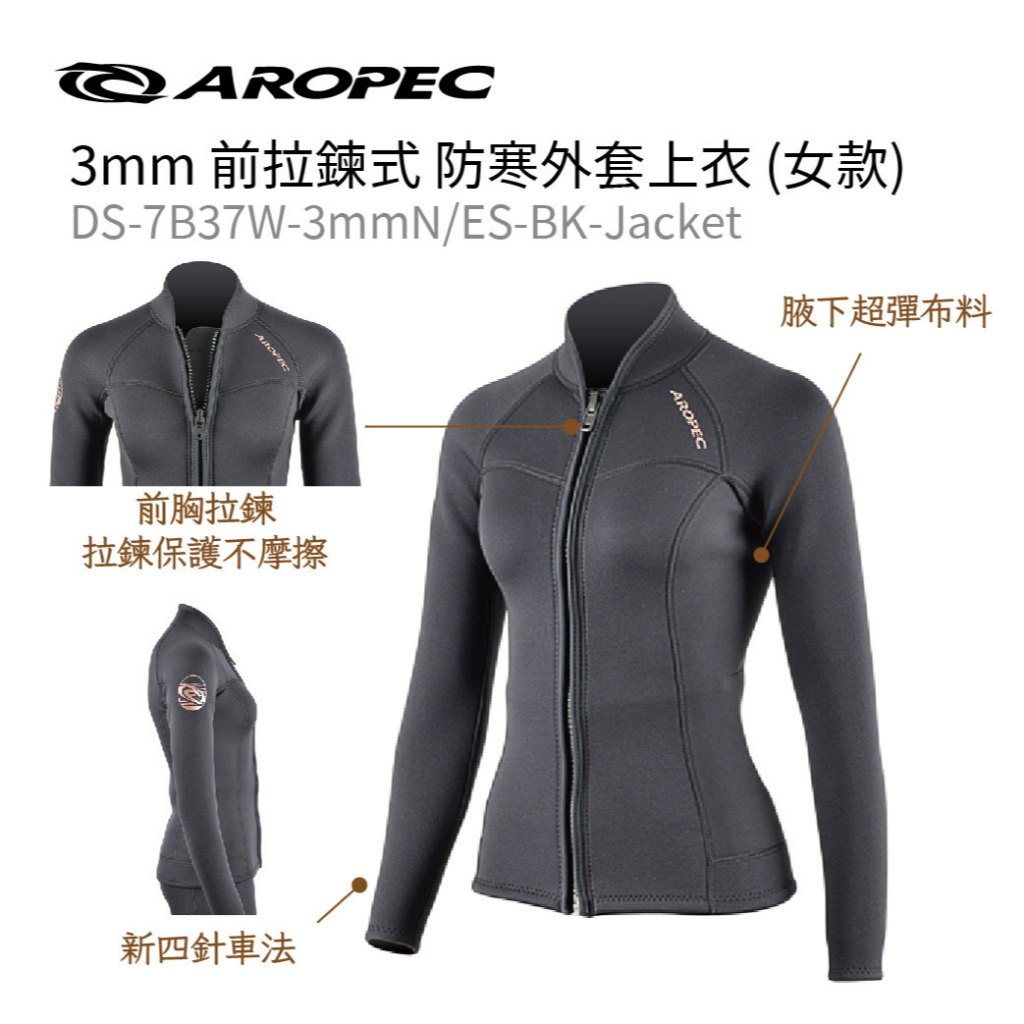 【教練推薦】浮兒樂 AROPEC Seahawks 3mm 潛水衣 防寒長褲 潛水防寒外套 兩件式防寒衣 水母衣 衝浪服, , large