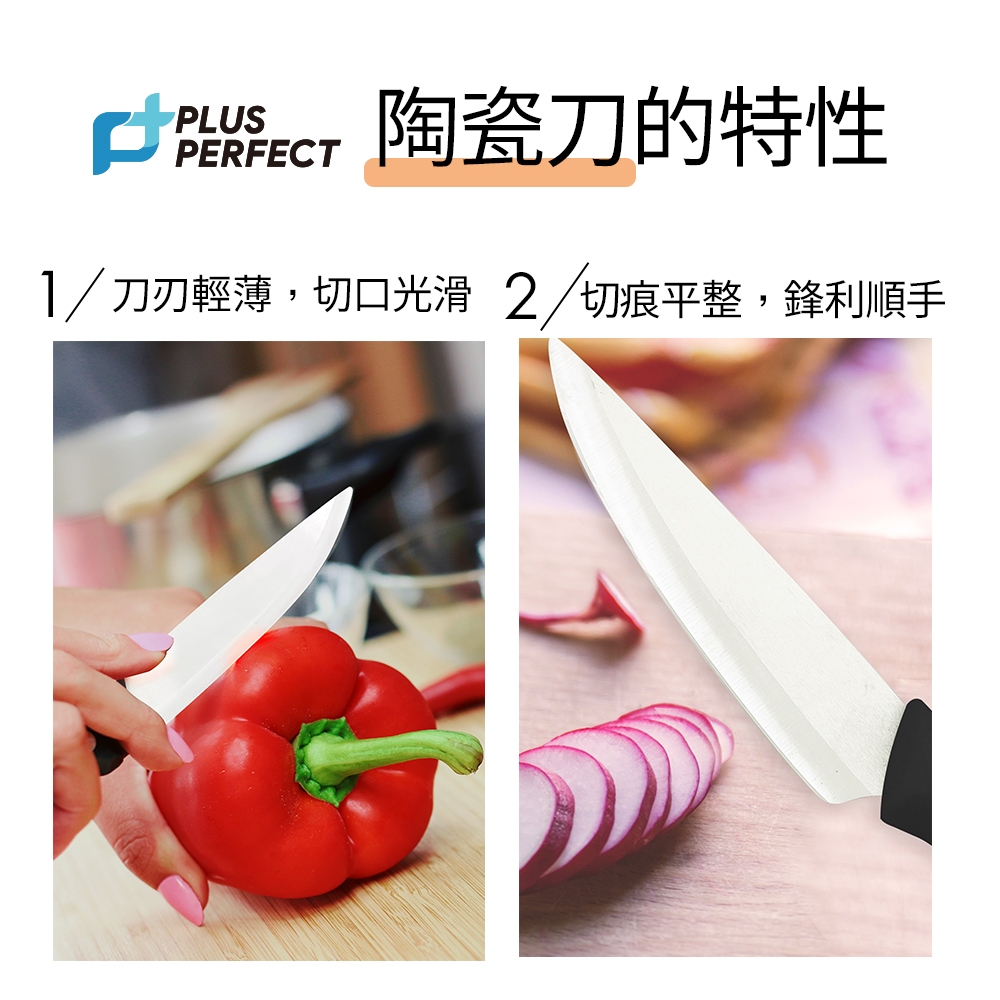 PERFECT 理想牌 晶鑽陶瓷刀具 主廚刀-Leidea樂德兒, , large