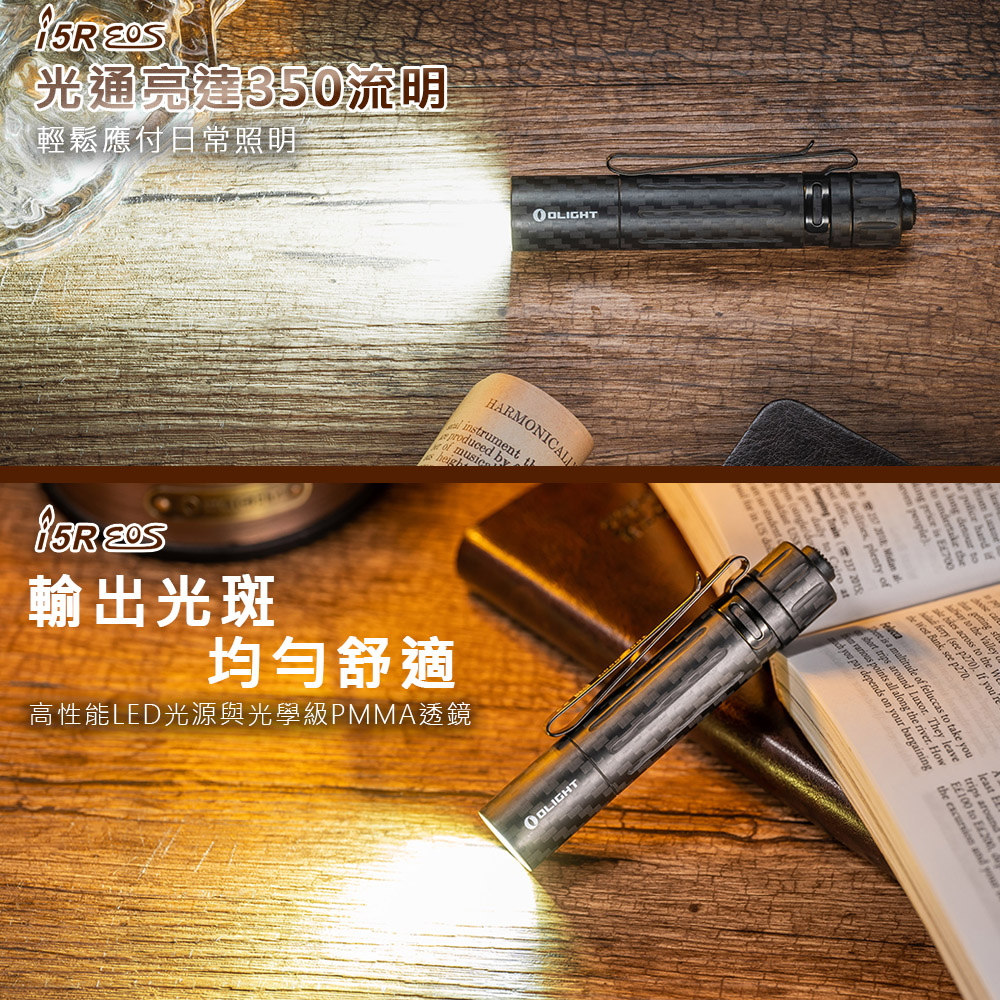 【電筒王】Olight i5R 350流明 64米 PMMA透鏡 EDC手電筒 AA電池 雙向抱夾 附原廠定制充電電池, , large
