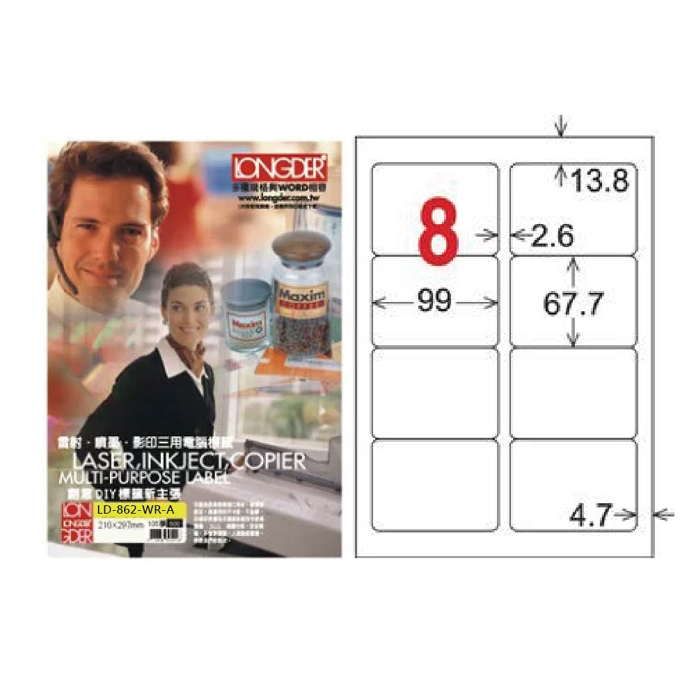 【龍德】LONGDER三用電腦標籤A4 8格 圓角 67.7*99mm 可再貼105張3盒/組 LD-862-WR-A(適用雷射、噴墨、影印), , large