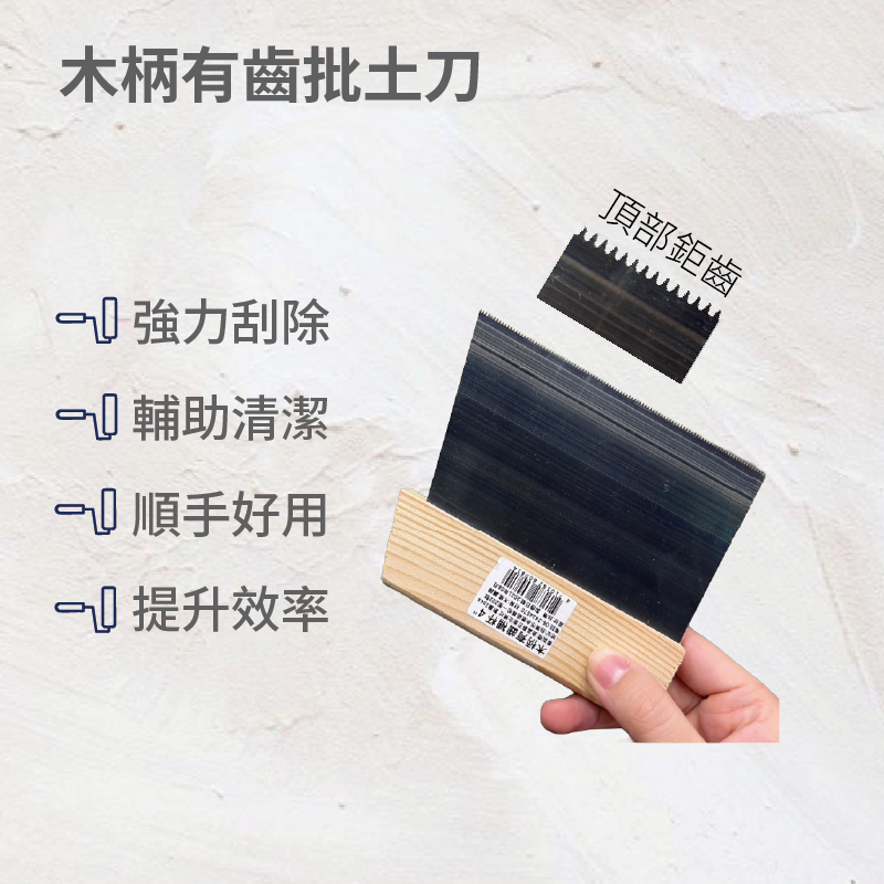 Wooden Handle Plowshare