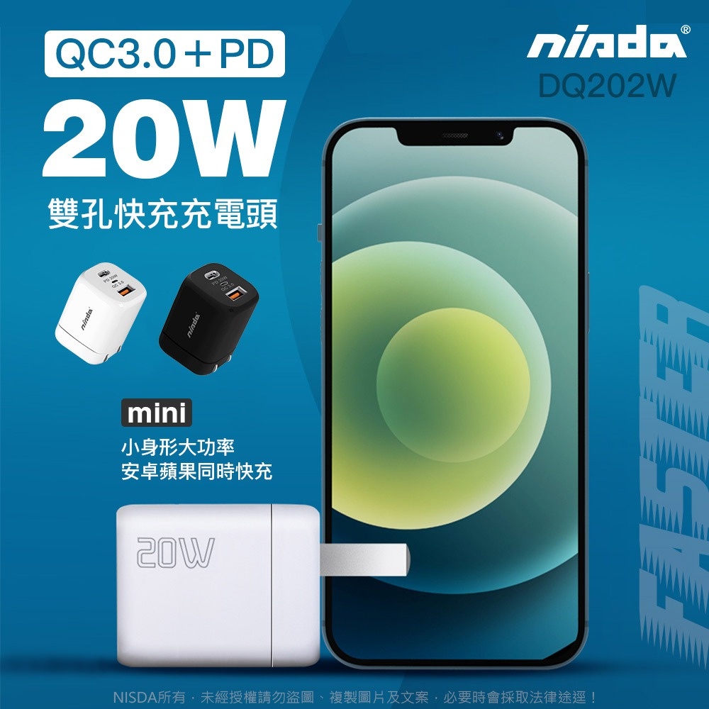 nisda 20W PD+QC3.0 雙孔旅充頭, , large