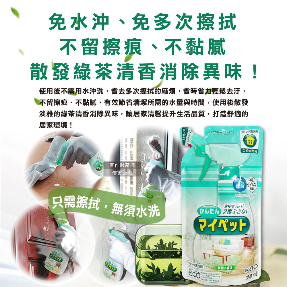 KAO Household Detergent Refill 350ml, , large