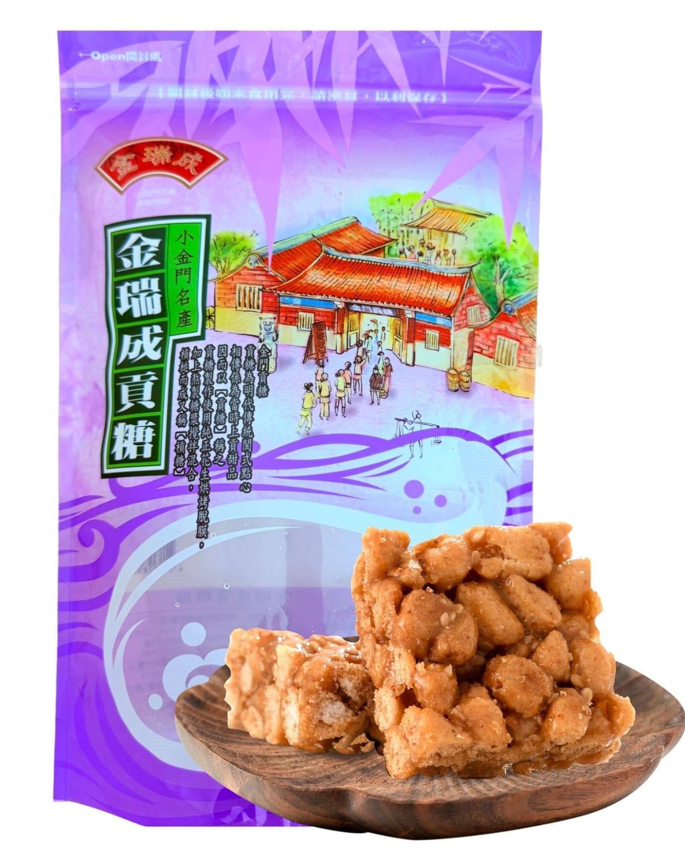 【金瑞成貢糖】綜合/單一口味量販包（500g), , large