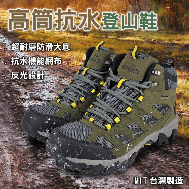 DIADORA迪亞多那 高筒抗水登山鞋 男運動鞋 越野鞋 防水 寬楦 高腳背 寬腳板 反光 吸震 減壓 防滑 綠 卡其, , large