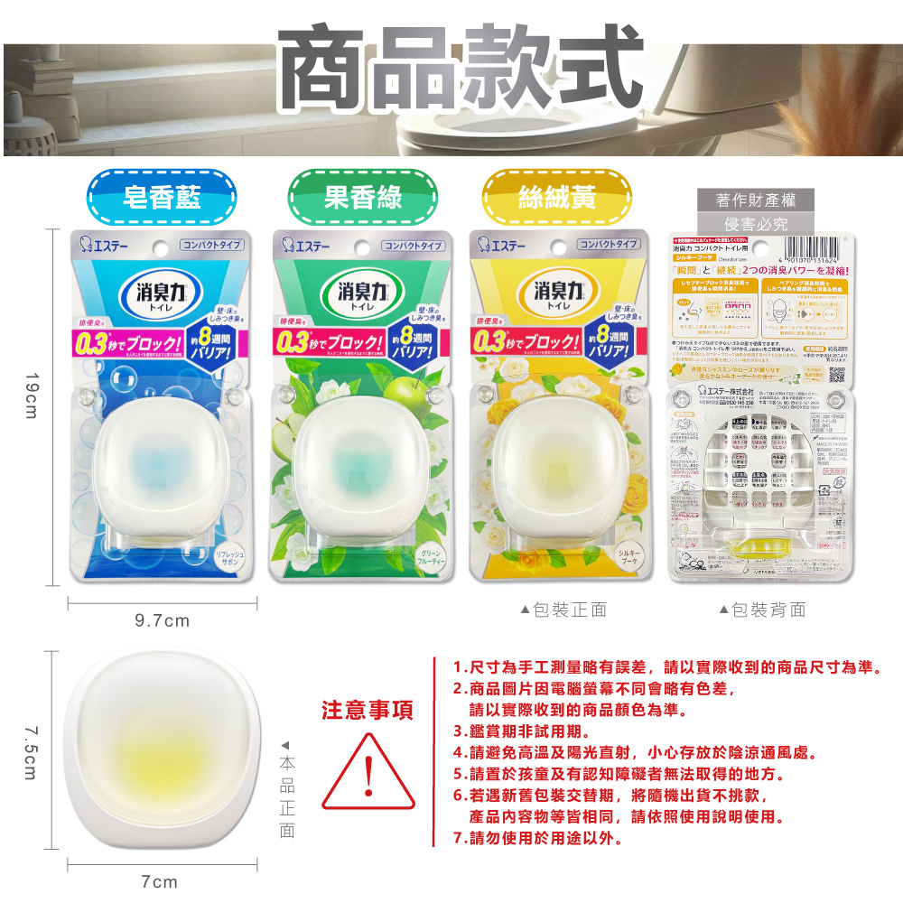 [日日好物]日本ST雞仔牌-消臭力持香約8週浴廁瞬效淨味除臭芳香劑6ml/盒-皂香藍(放置型脫臭擴香,衛浴香氛盒,浴室空氣清新,如廁瞬效去味,洗手間除尿騷氨臭), , large