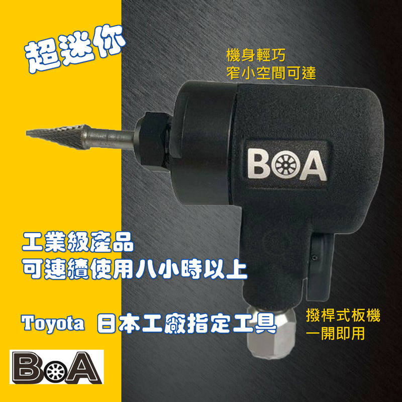 【BOA】TW-1243B 台灣製 工業級 6mm迷你直角氣動刻磨機 旋鈕式研磨機