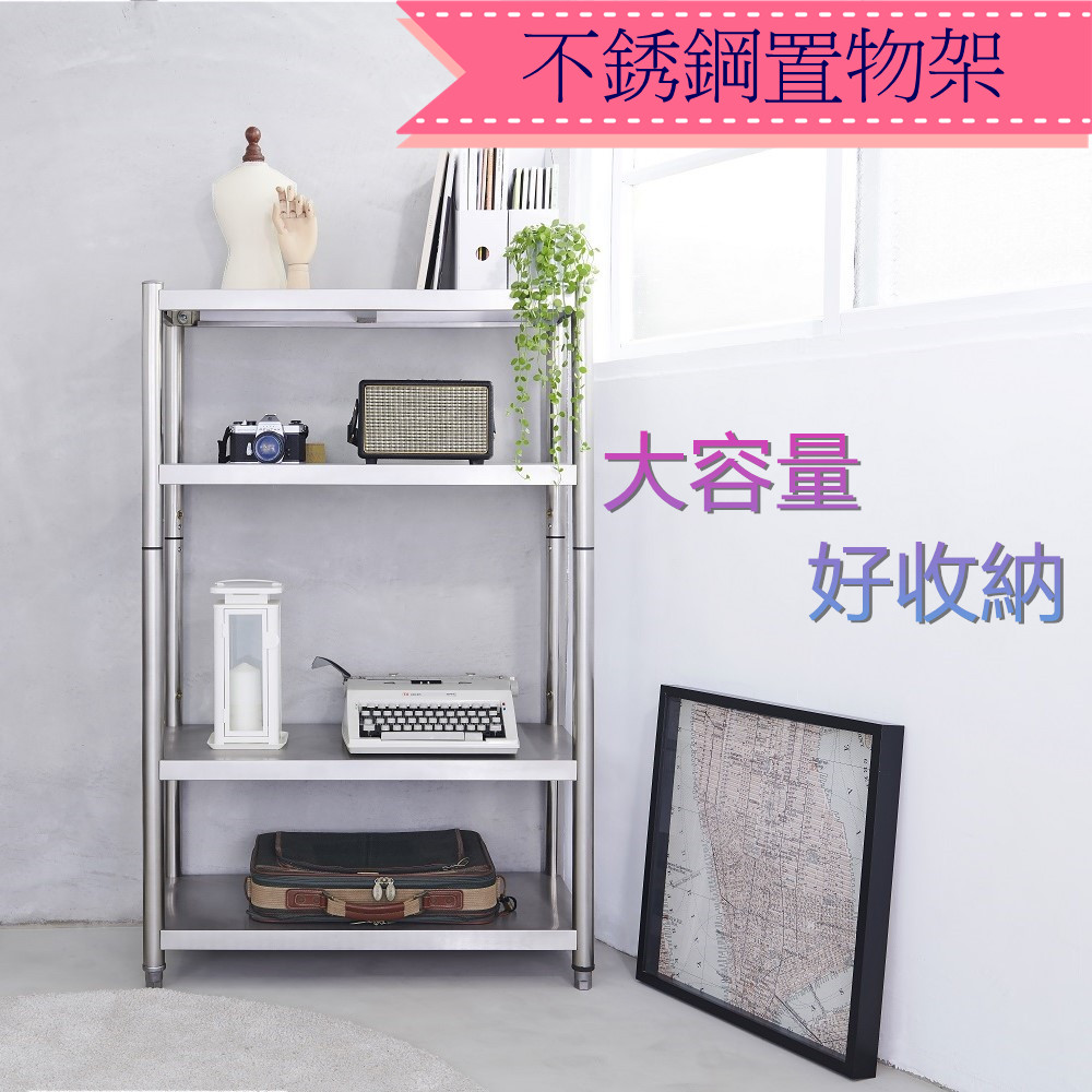【誠宜居家】60x40x120公分 升級款加粗加厚(四層不鏽鋼置物架)-加強底部橫梁 收納架 不鏽鋼置物架 不銹鋼置物架 廚房不銹鋼置物架 置物架 家電架 廚房架 架子, , large