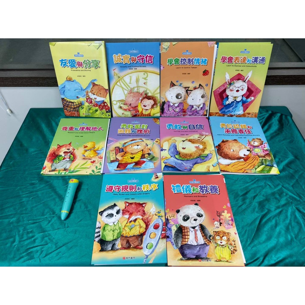 《南門書局》品格培養中英雙語繪本 含1支點讀筆, , large