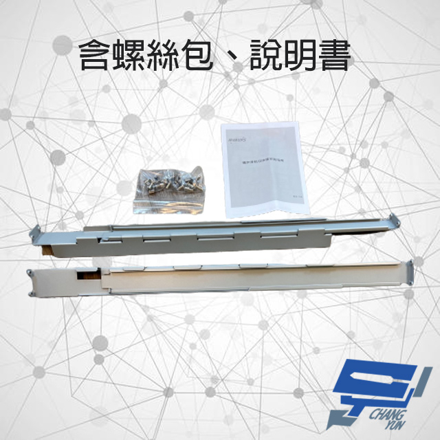 昌運監視器 不斷電系統/機櫃選購區 飛碟機架式UPS滑軌 機櫃滑軌, , large